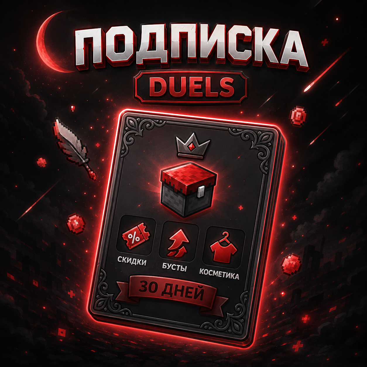 Подписка D+